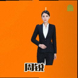 周锐